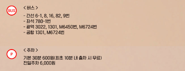 인천 송도컨벤시아 가는 대중교통