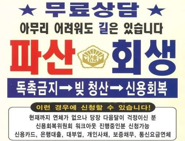 법무사한들사무소