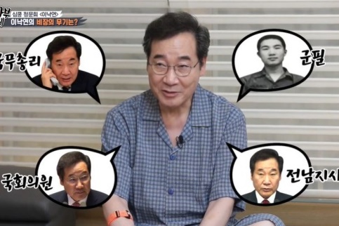 이낙연 전대표 집(사진:SBS)