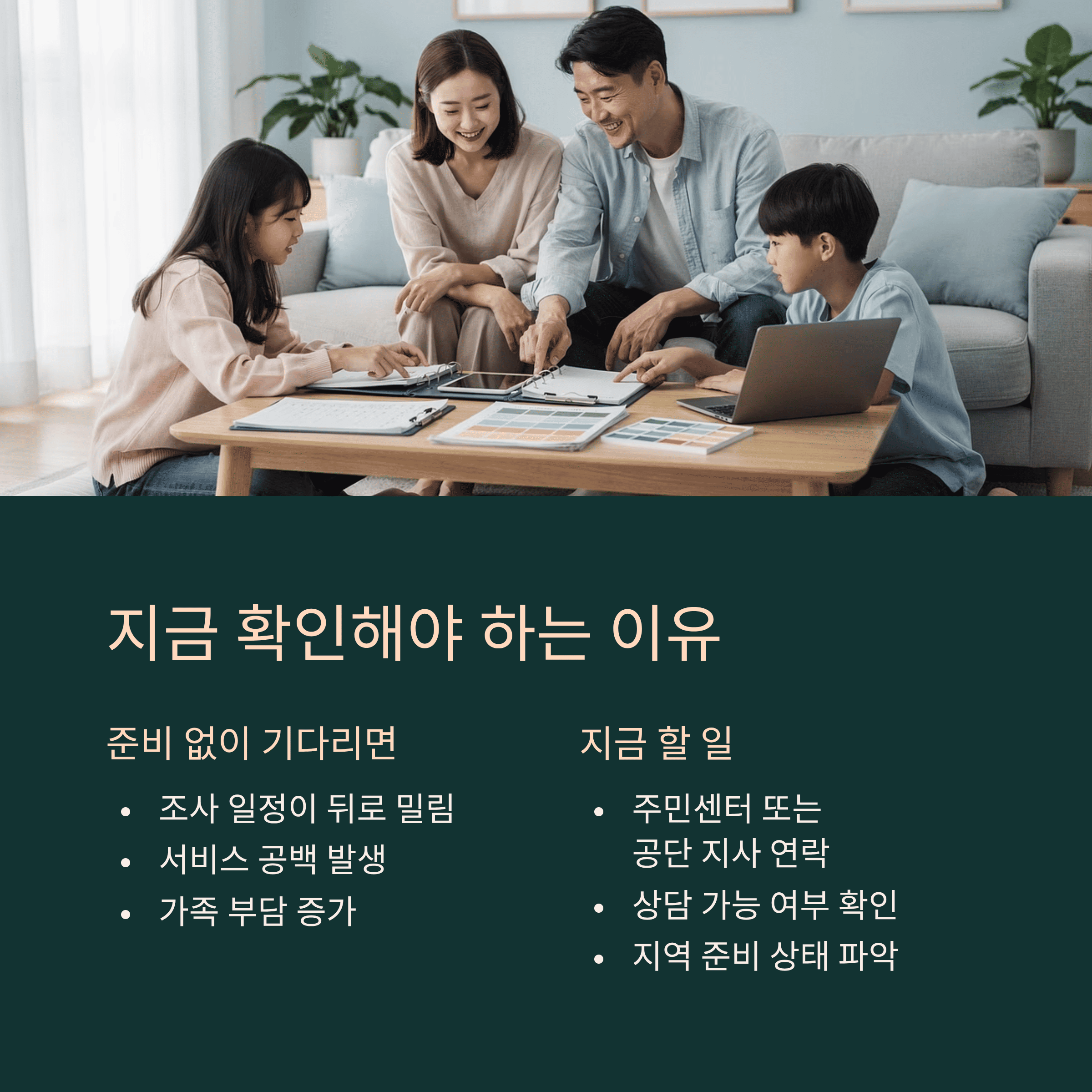 2026 의료&middot;요양&middot;돌봄 통합 서비스 완전 정리