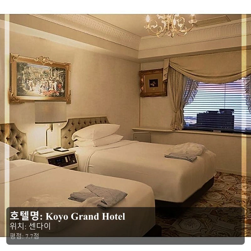 Koyo Grand Hotel_6