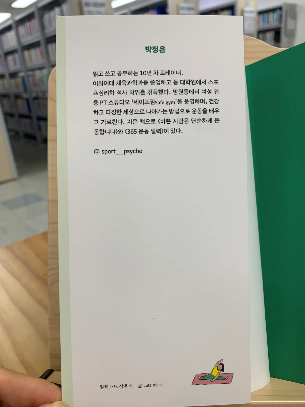 책-저자-소개글