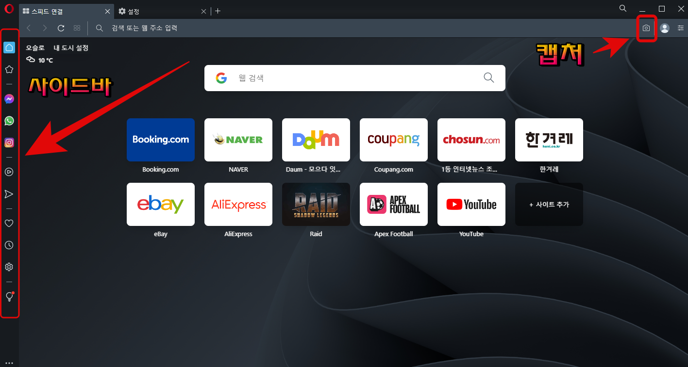 오페라-내장-각종-툴
