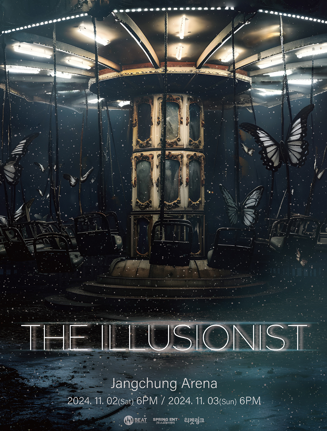 포레스텔라 콘서트