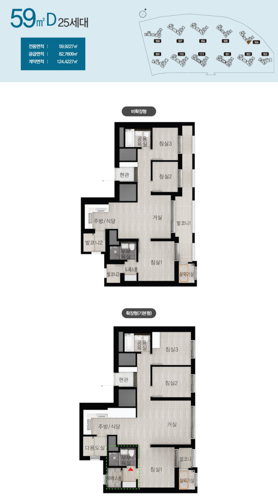봉담 자이 프라이드시티 59D 평면도