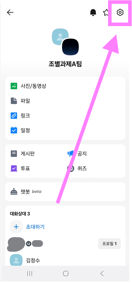 방법 2: 설정 메뉴 들어가기