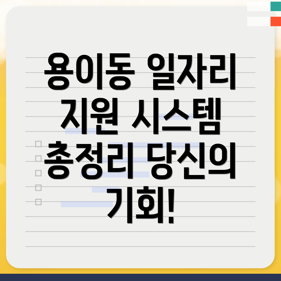 평택시 고용센터