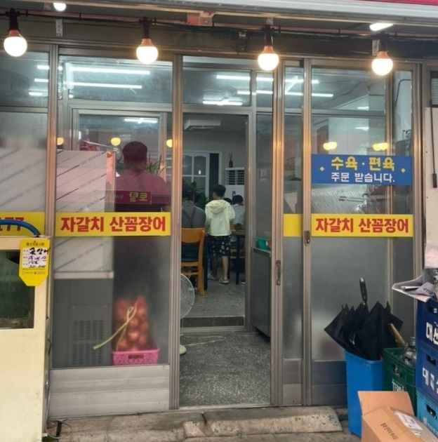 자갈치산꼼장어-서창-양산