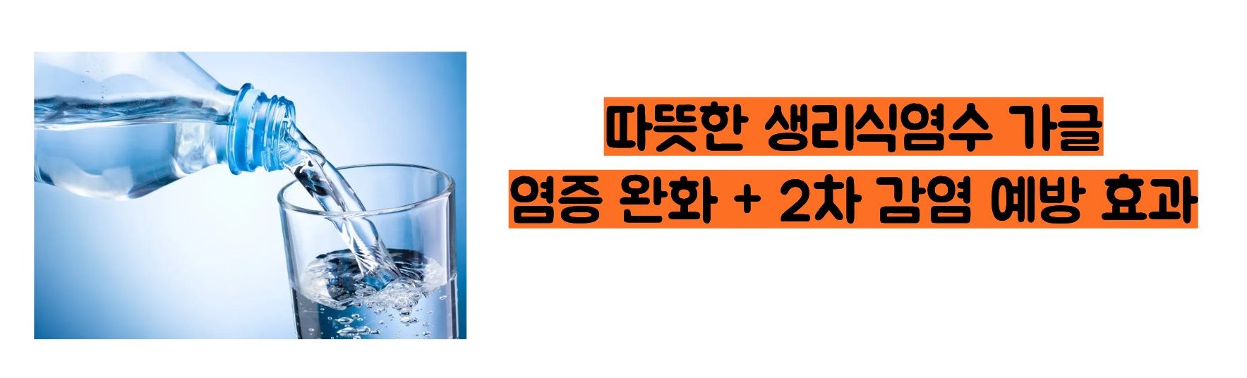 입병 빨리 낫는 법