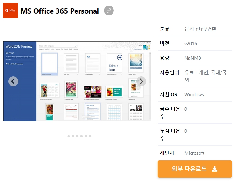 MS-Office-365-Personal