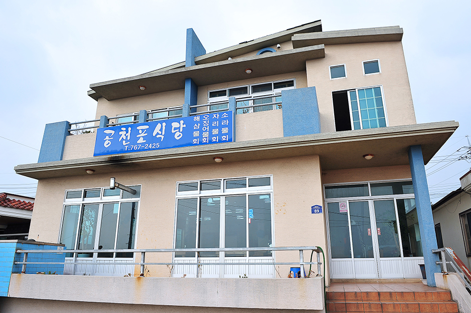 휴애리 근처 맛집