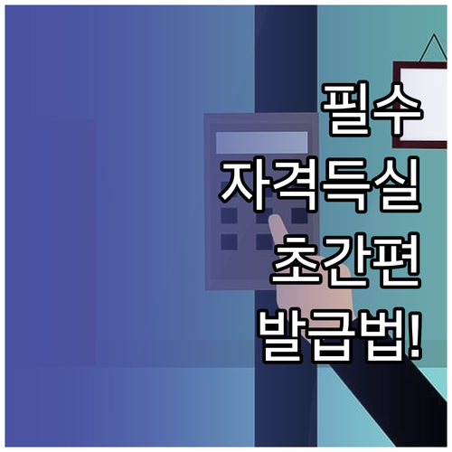 집에서 공동인증서로 끝내는 건강보험 ..