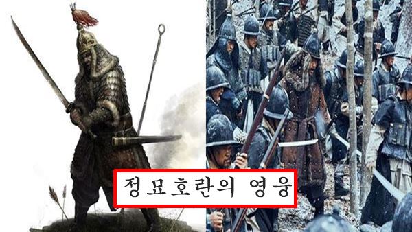 남이흥 장군