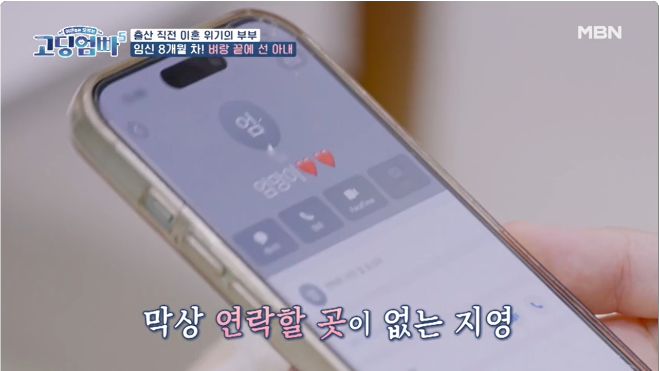 고딩엄빠5 1