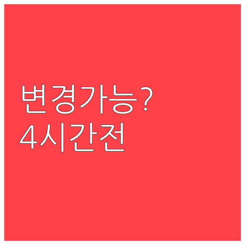 에어아시아 좌석 변경 방법과 비용, ..