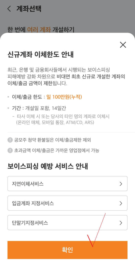 ISA 계좌 이전하는 방법 순서 6