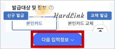 발급 대상 선택 화면