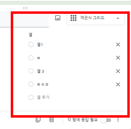 구글폼 만들기 (설문조사)