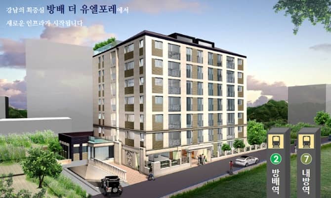 방배 더 유엘 포레 임의공급 분양정보 총정리