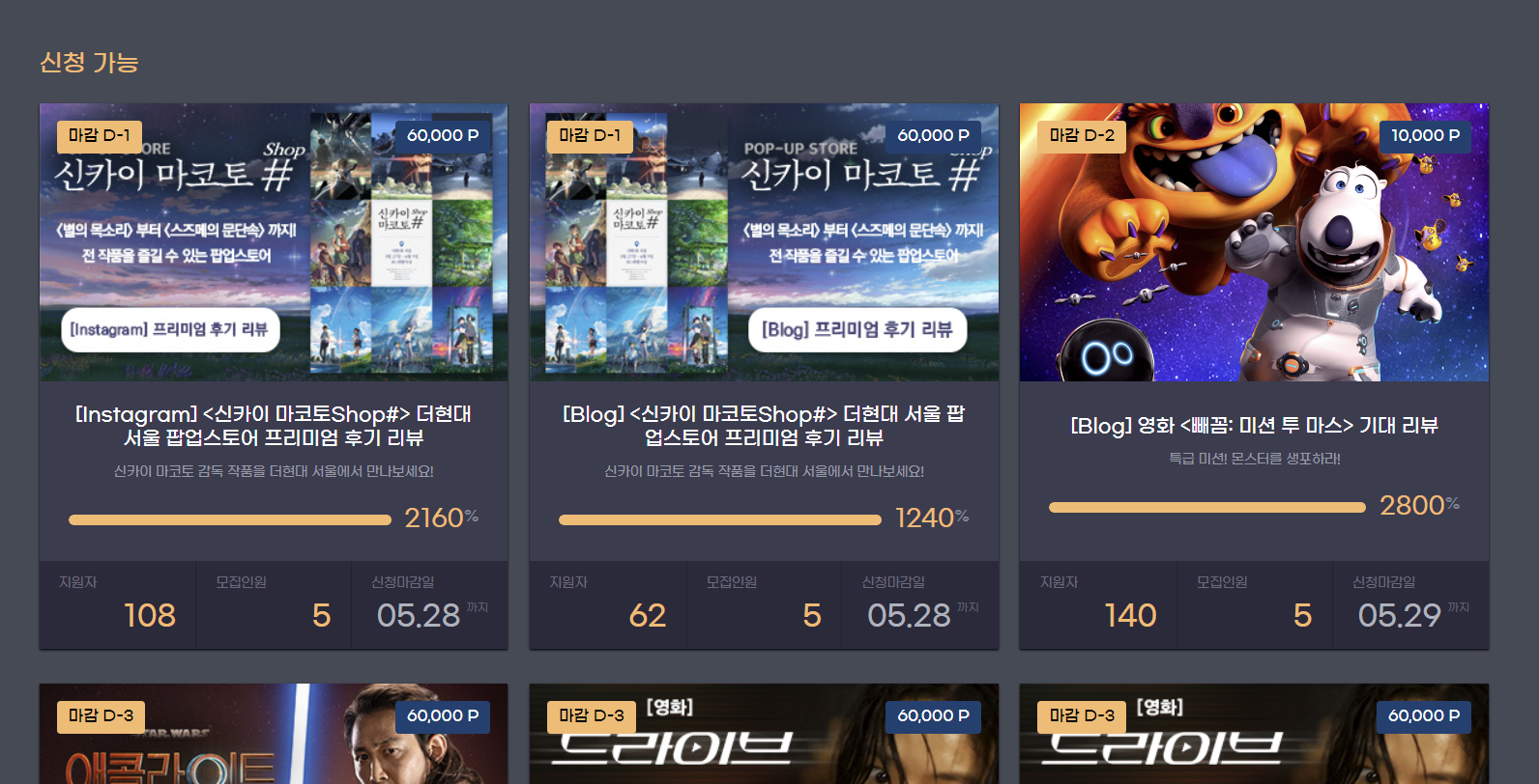 SNS영화리뷰어_온라인부업