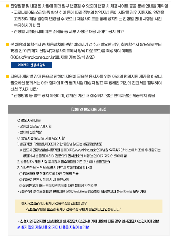 기타유의사항2