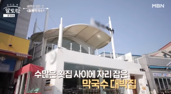 속초 들깨 막국수