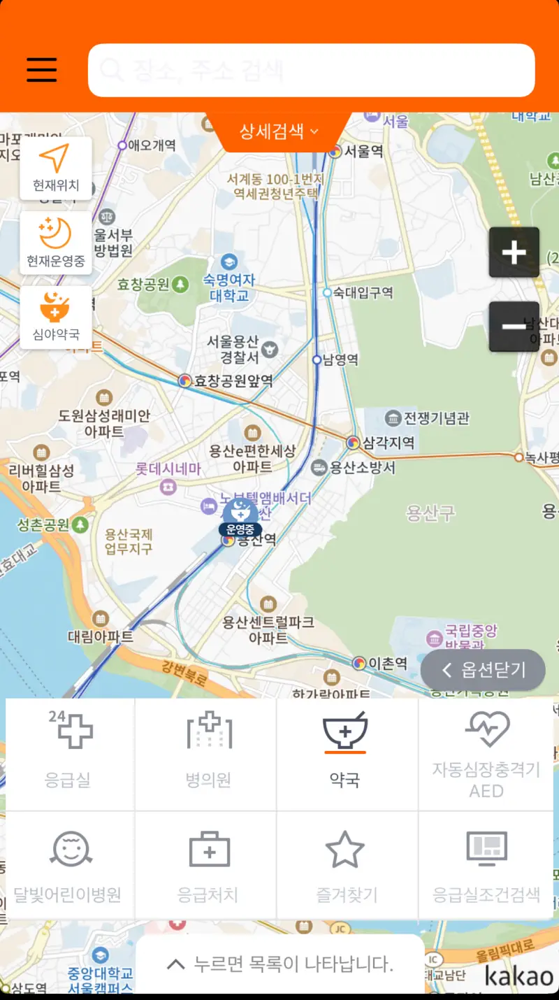 E-Gen-app-심야약국찾기