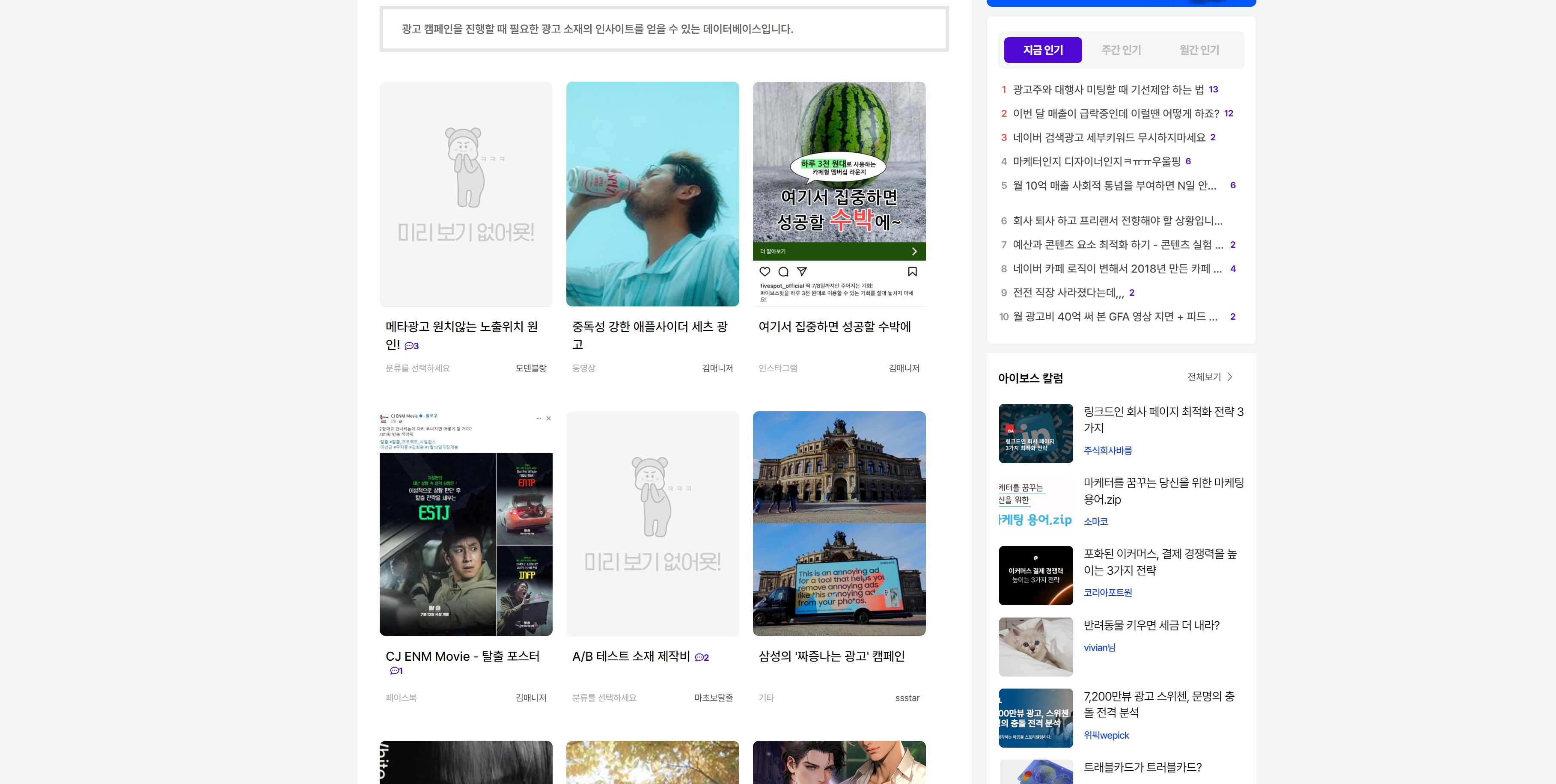 광고 배너 레퍼런스 사이트 - 아이보스