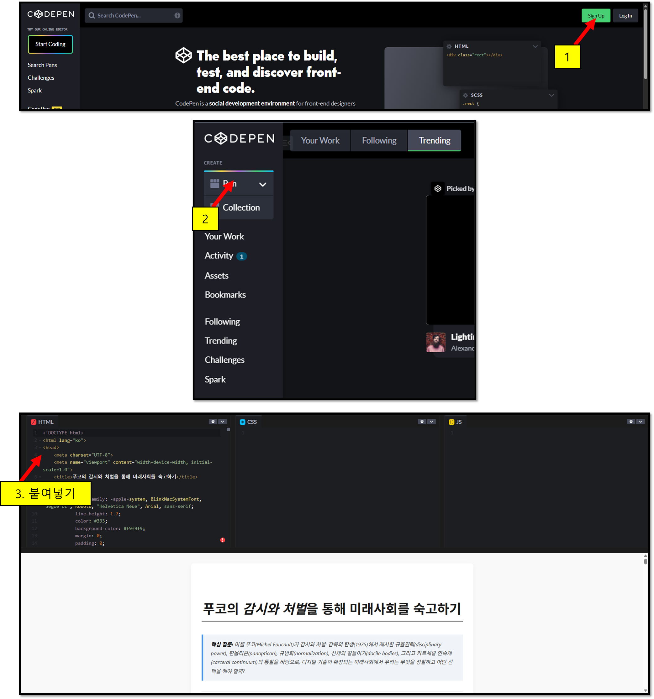 CodePen 웹사이트 스크린샷. 회원가입 후 Pen을 새로 만들어 코드를 붙여넣는 과정을 안내한다. 1번은 Start Coding 버튼, 2번은 New Pen 메뉴, 3번은 HTML 코드 입력창에 붙여넣기 하는 것을 가리키고 있다.