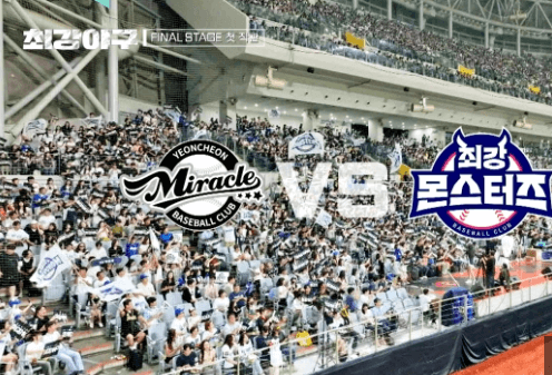 최강야구 시즌4 멤버 ott 다시보기