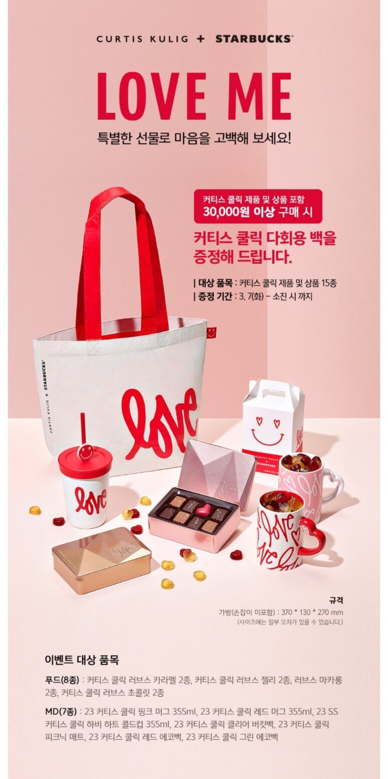 2023-스타벅스-md