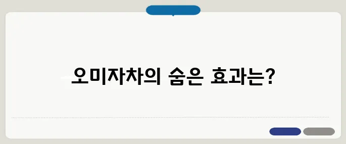 오미자차 효능과 부작용 알아보기