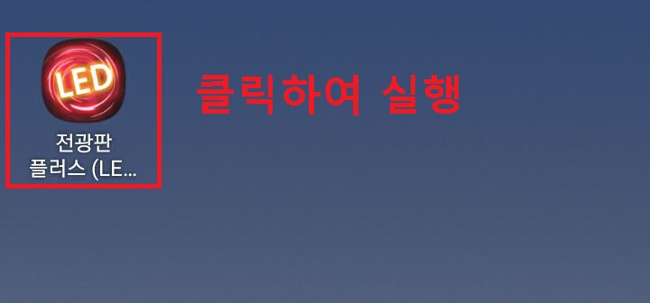 어플 클릭하여 실행함