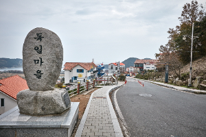 남해독일마을