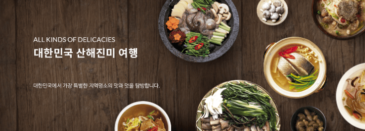 레일크루즈 해랑열차 효도관광 전국일주 2박3일 코스