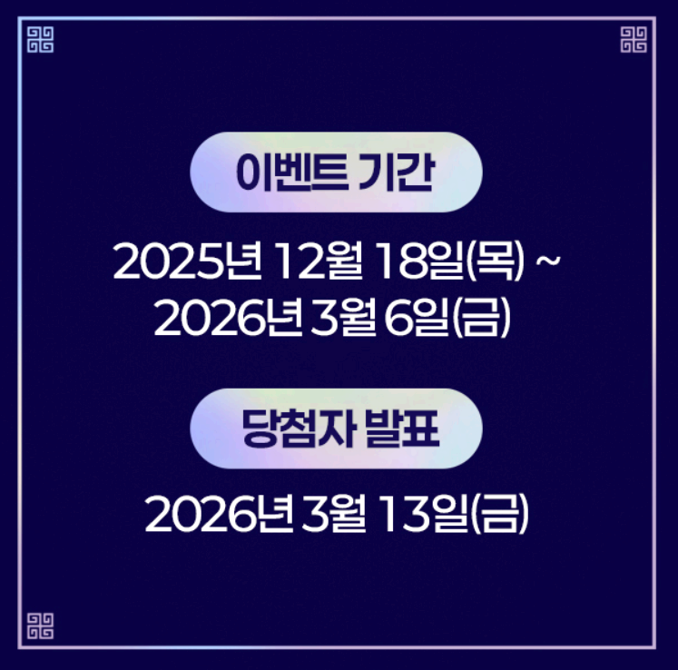 미스트롯 4