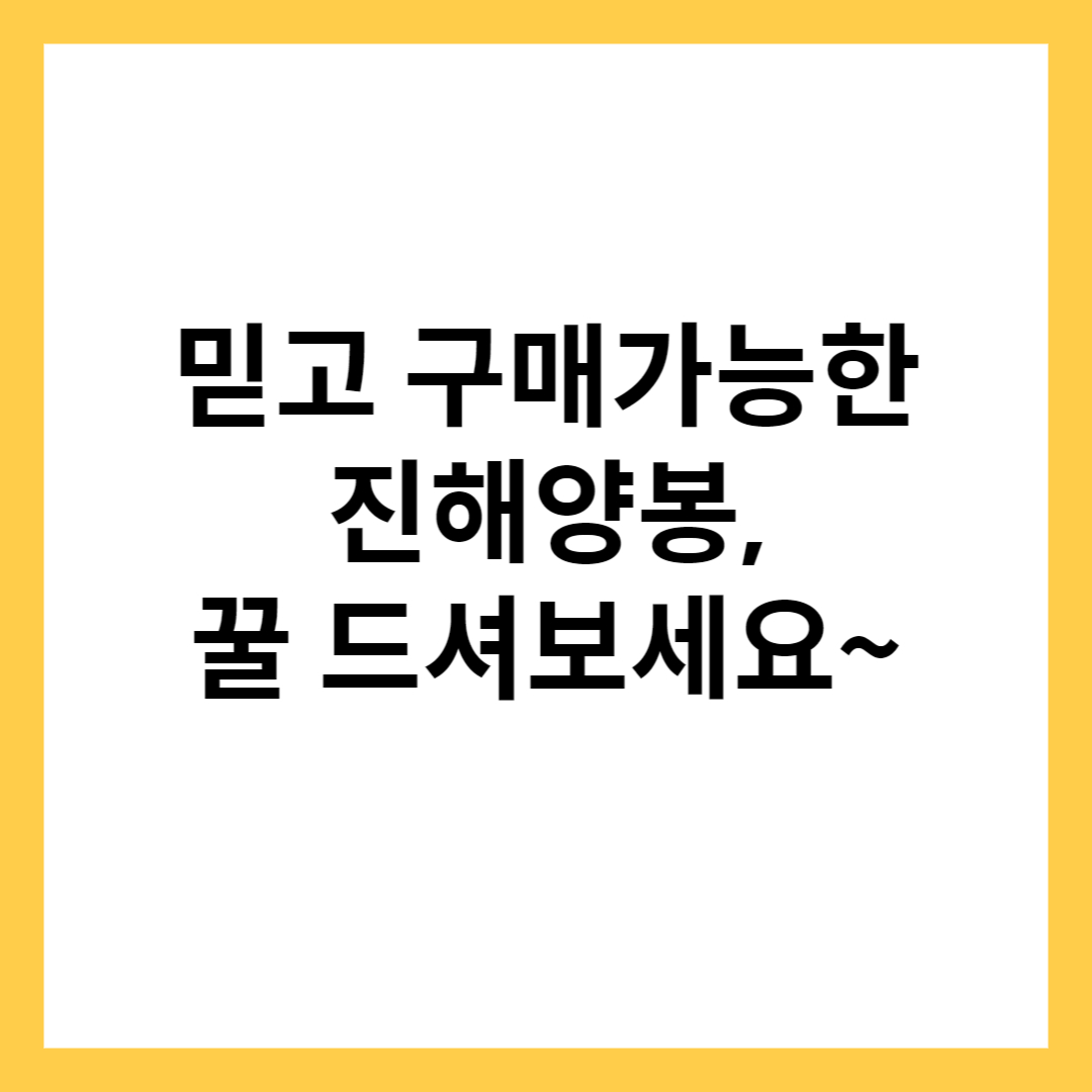 꿀 선물세트