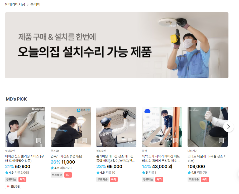 삼성 에어컨 청소 예약 신청 방법 비용 견적