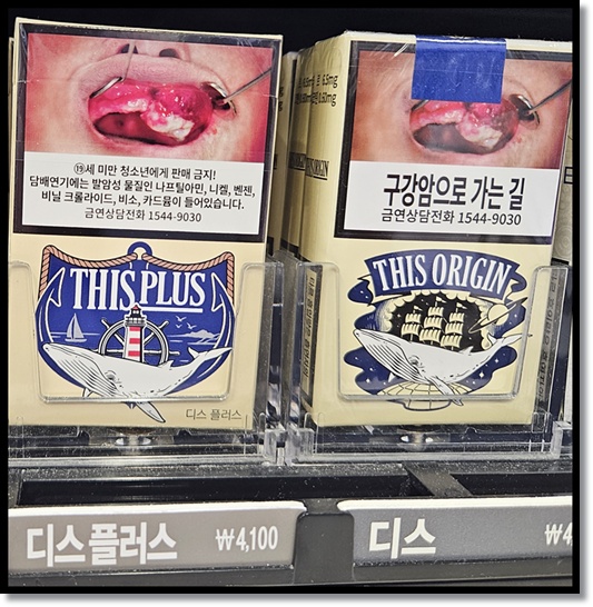 편의점 담배 디스플러스(THIS PLUS) 리뉴얼! 뭐가 달라졌을까?