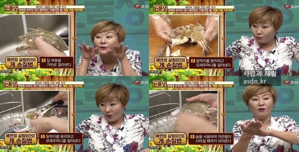 간장게장 황금레시피