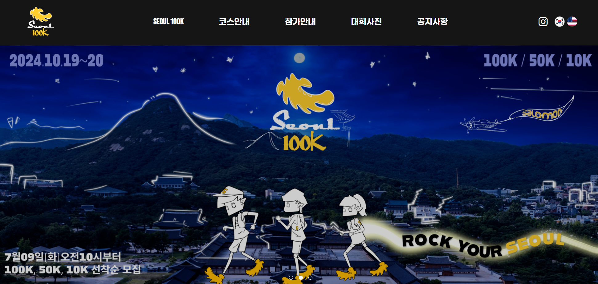 2024 서울 마라톤대회 일정