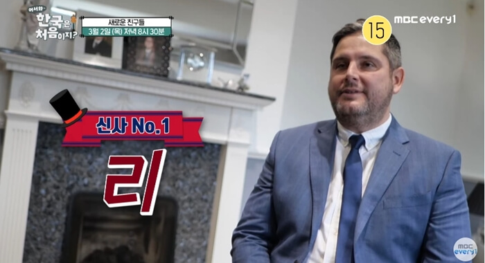 어서와-한국은-처음이지-영국-리