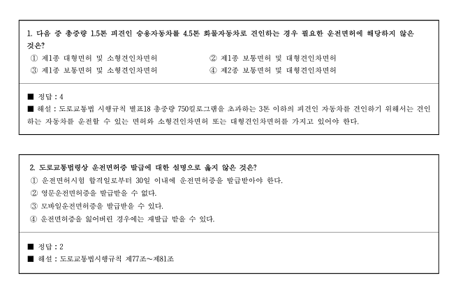 운전면허 필기시험 접수