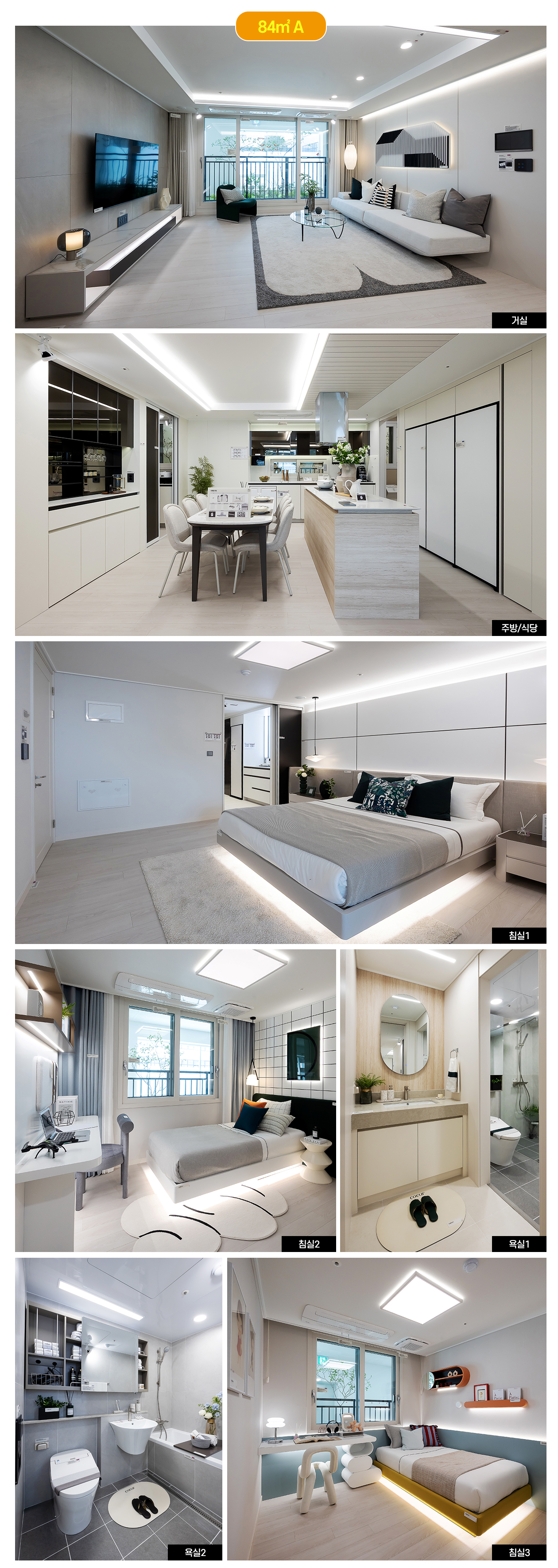 원주역중흥S클래스-15