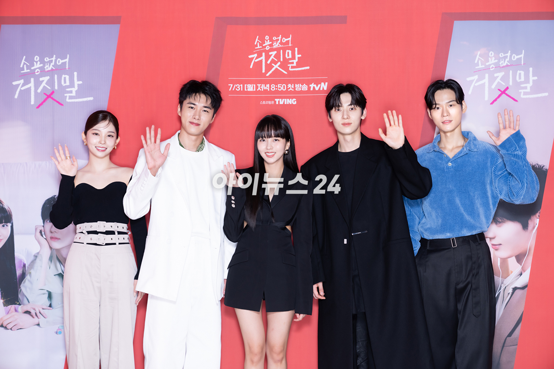 배우 이시우&#44; 서지훈&#44; 김소현&#44; 황민현&#44; 윤지온이 27일 온라인으로 진행된 tvN 새 월화 &#39;소용없어 거짓말&#39; 온라인 제작발표회에서 포토타임을 갖고 있다. [사진=tvN]