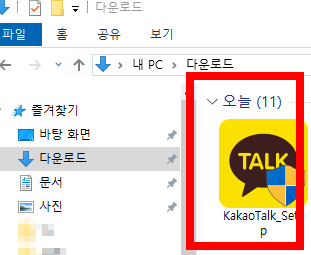 pc에 카카오톡 설치방법