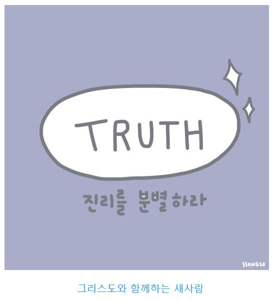 골로새서 3장