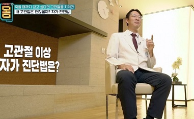 고관절자가진단법