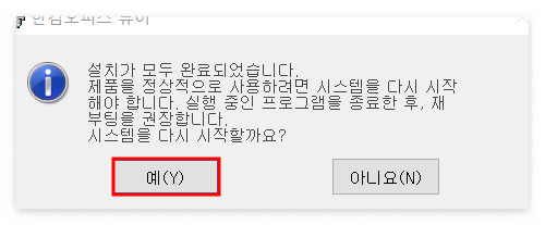 한글뷰어 다운로드