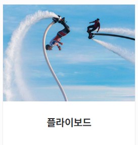 전국 해양스포츠 제전